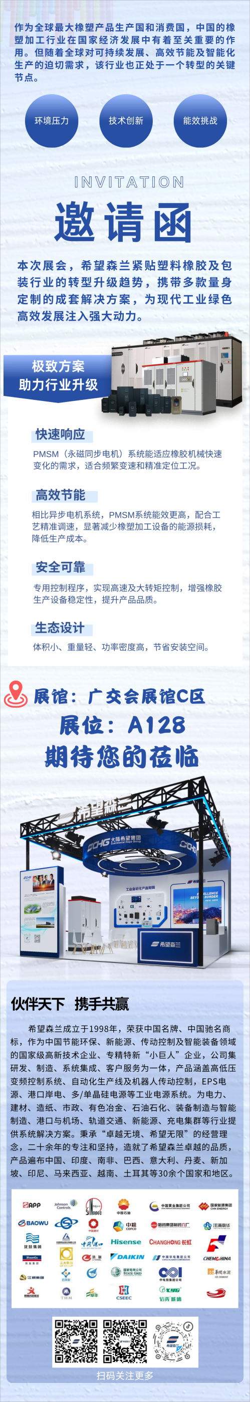 作為全球最大橡塑產品生產國和消費國，中國的橡塑加工行業(yè)在國家經濟發(fā)展中有著至關重要的作用。隨著全球對可持續(xù)發(fā)展、高效節(jié)能及智能化生產的迫切需求，同時也正處于一個轉型的關鍵節(jié)點。 (1)(1).png